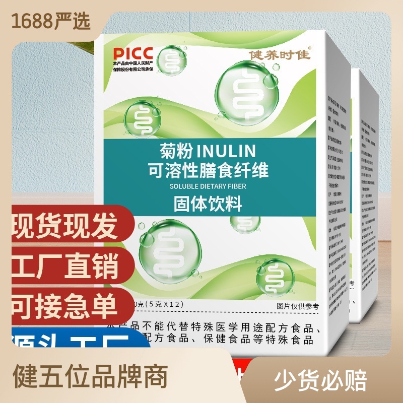 菊粉 可溶性膳食纤维食品固体饮料 