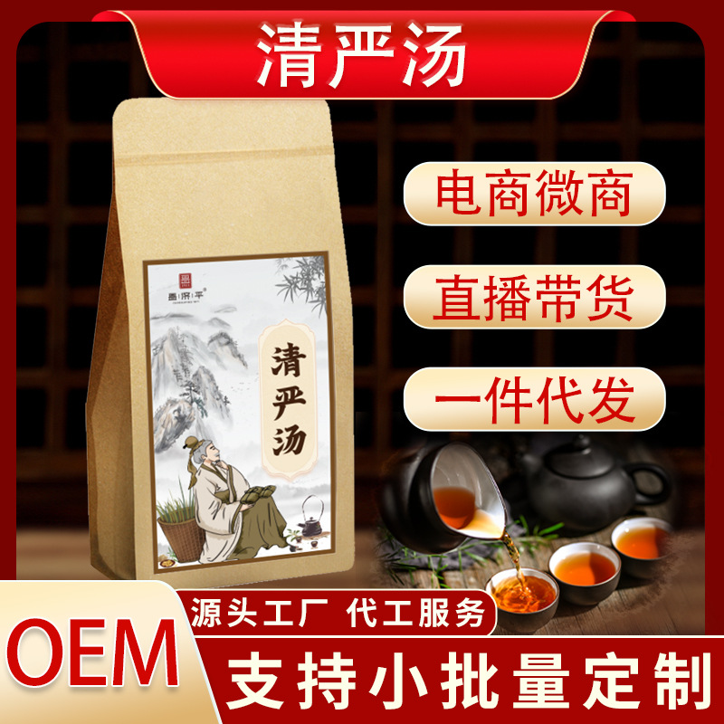 【清严汤】草本精华中药材原料金银