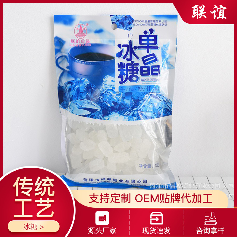 单晶冰糖袋装白冰糖家用冰糖120g厨房熬粥调味剂冰糖小袋甘蔗冰糖