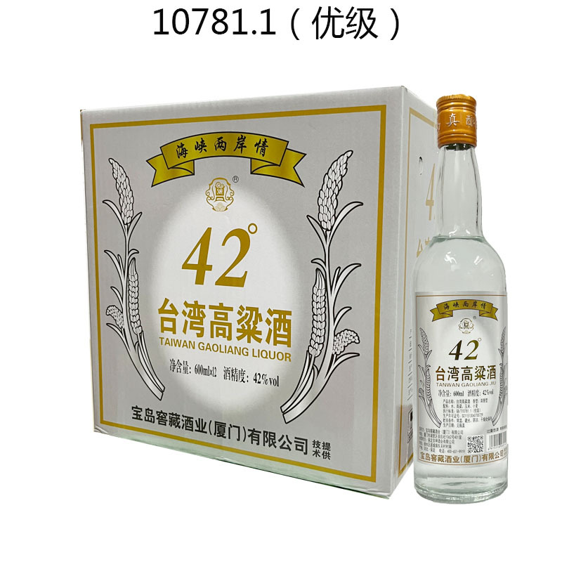 加工定制42度台湾高粱酒600ml*12浓香白酒全国招商