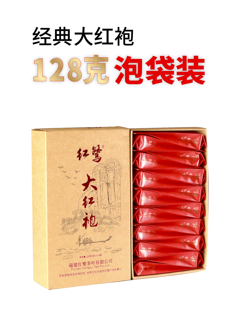 盒装袋泡大红袍125克武夷岩茶乌龙茶源头厂家批发散装大量现货