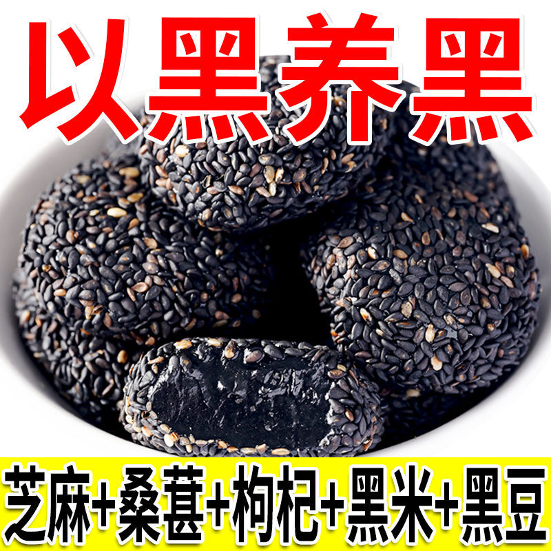 五黑麻薯丸 营养点心 早餐 休闲小零