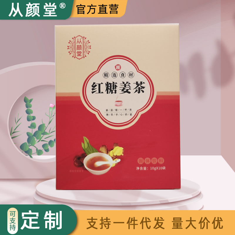 从颜堂 红糖姜茶 生姜蜂蜜颗粒速溶条装便携暖身茶批发代发