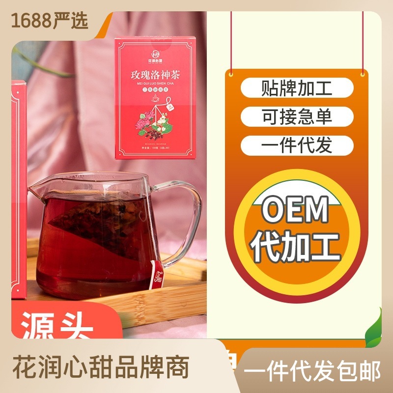 玫瑰洛神茶红枣陈皮组合三角包代用袋泡茶一件代发花茶