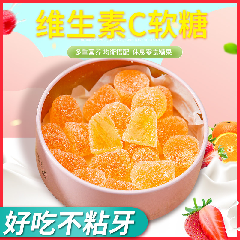 维生素C 广慈批发 乳酸菌糖果代发 水果果蔬果汁儿童软糖休闲零食