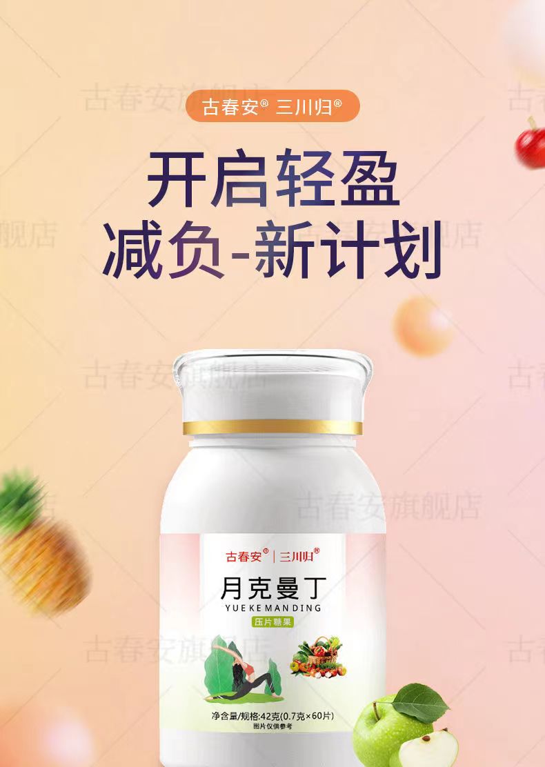 20220513162746551945.jpg 月克曼丁