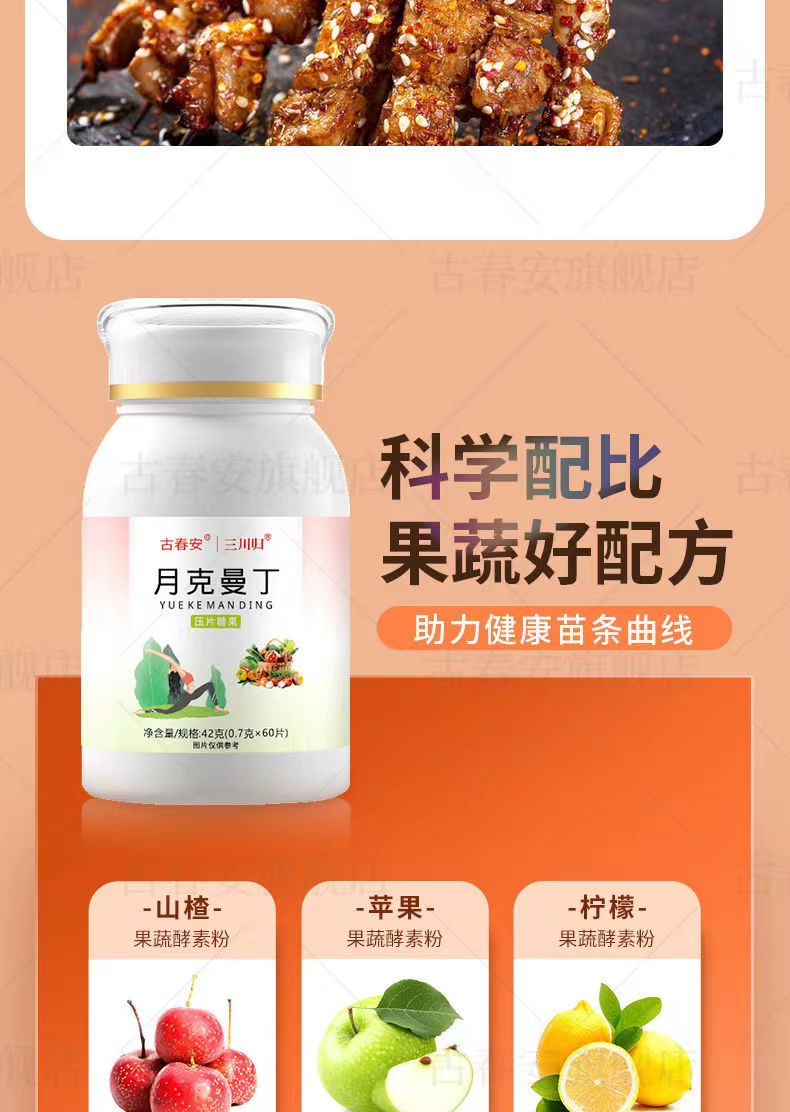 20220513162809476904.jpg 月克曼丁5.jpg
