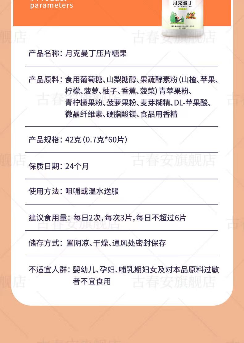 20220513162824175168.jpg 月克曼丁8.jpg