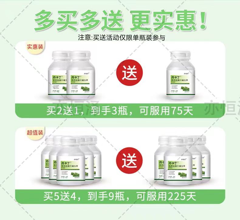 丹卡丁13.jpg