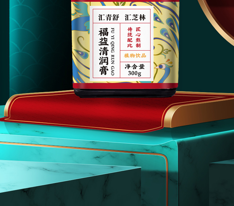 1福益清润膏02.jpg