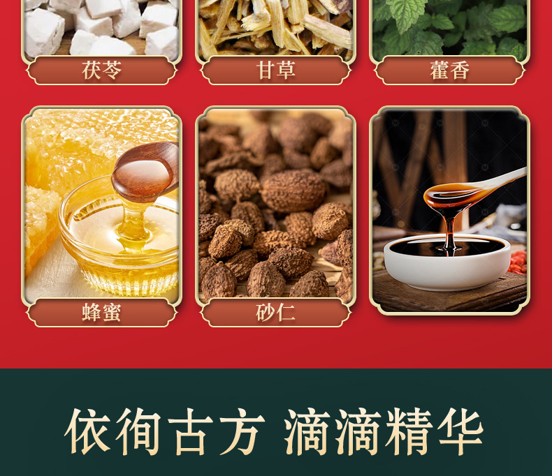 6福益清润膏01.jpg