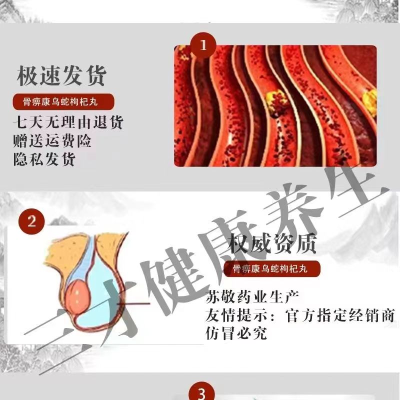 骨痹康8.jpg