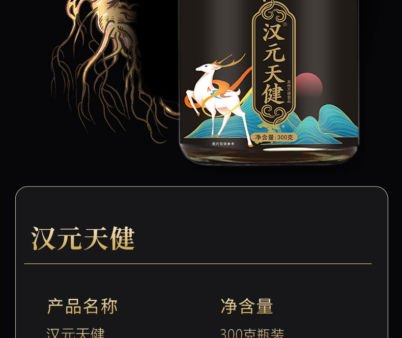 汉元天健11.jpg