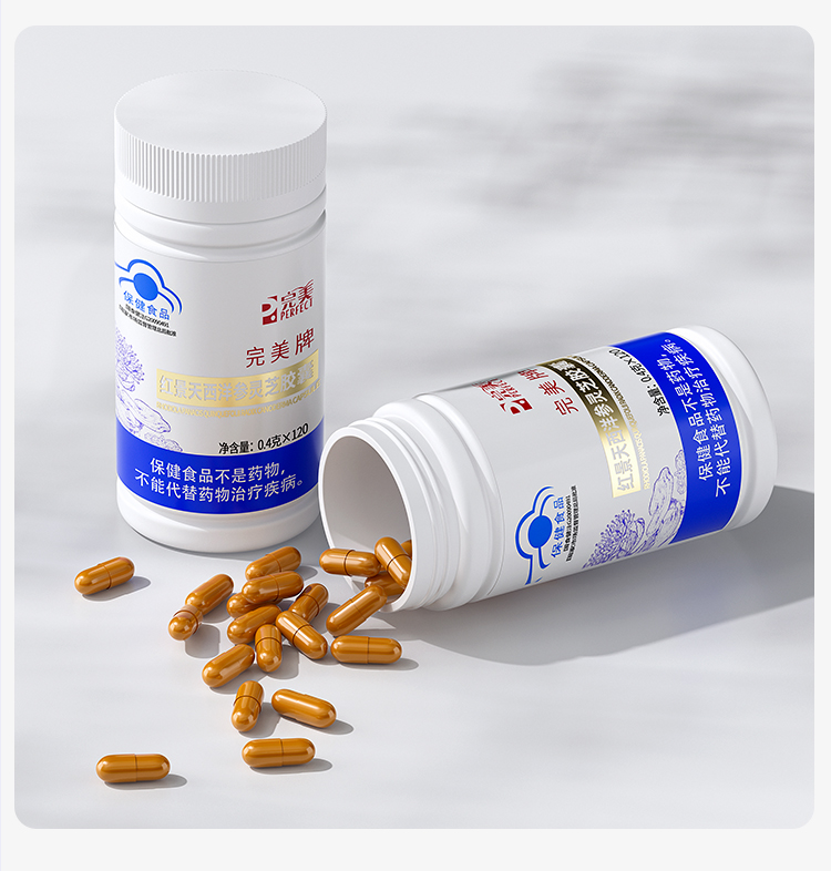 完美红景天西洋参灵芝胶囊10.jpg