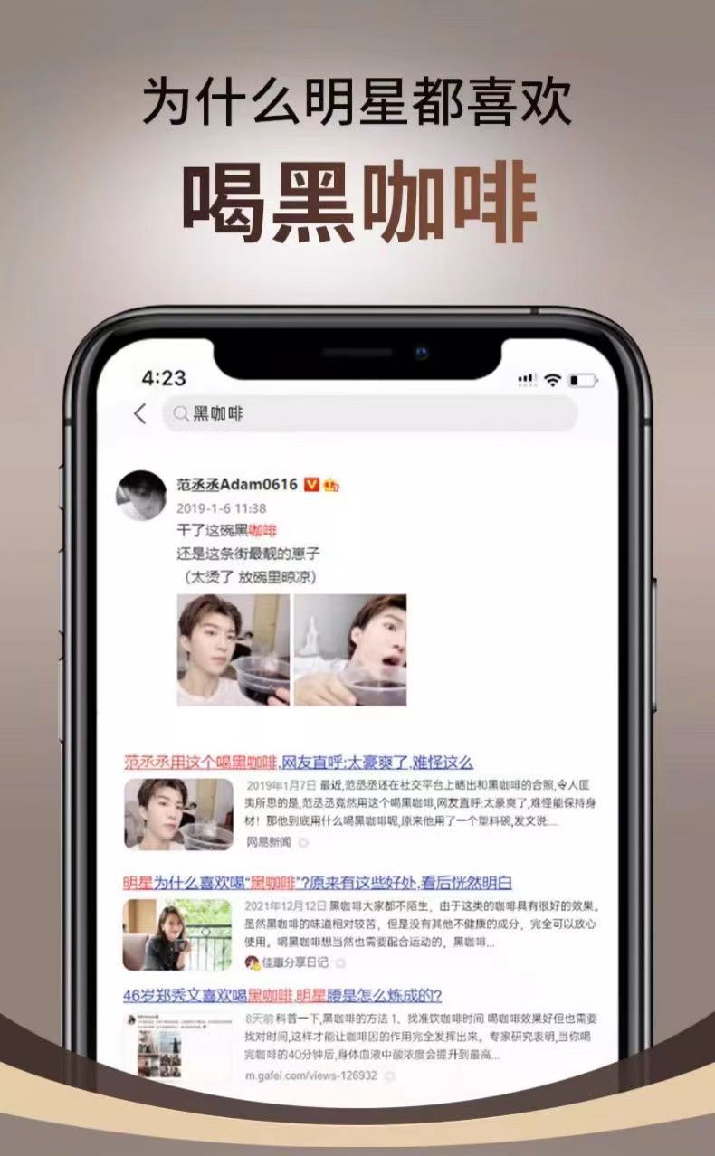 20230613091900389748.jpg 捷瘦黑咖啡3.jpg