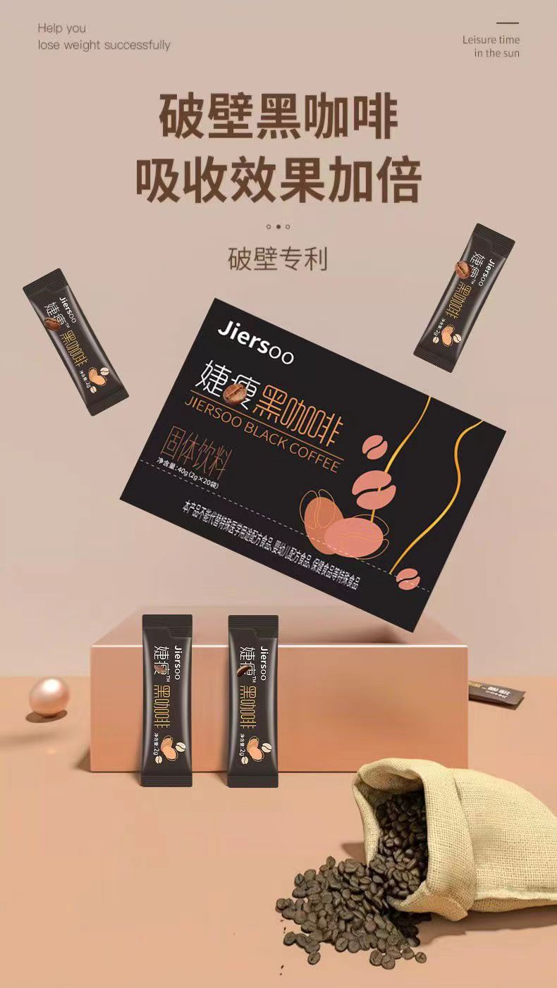 20230613091917496674.jpg 捷瘦黑咖啡8.jpg