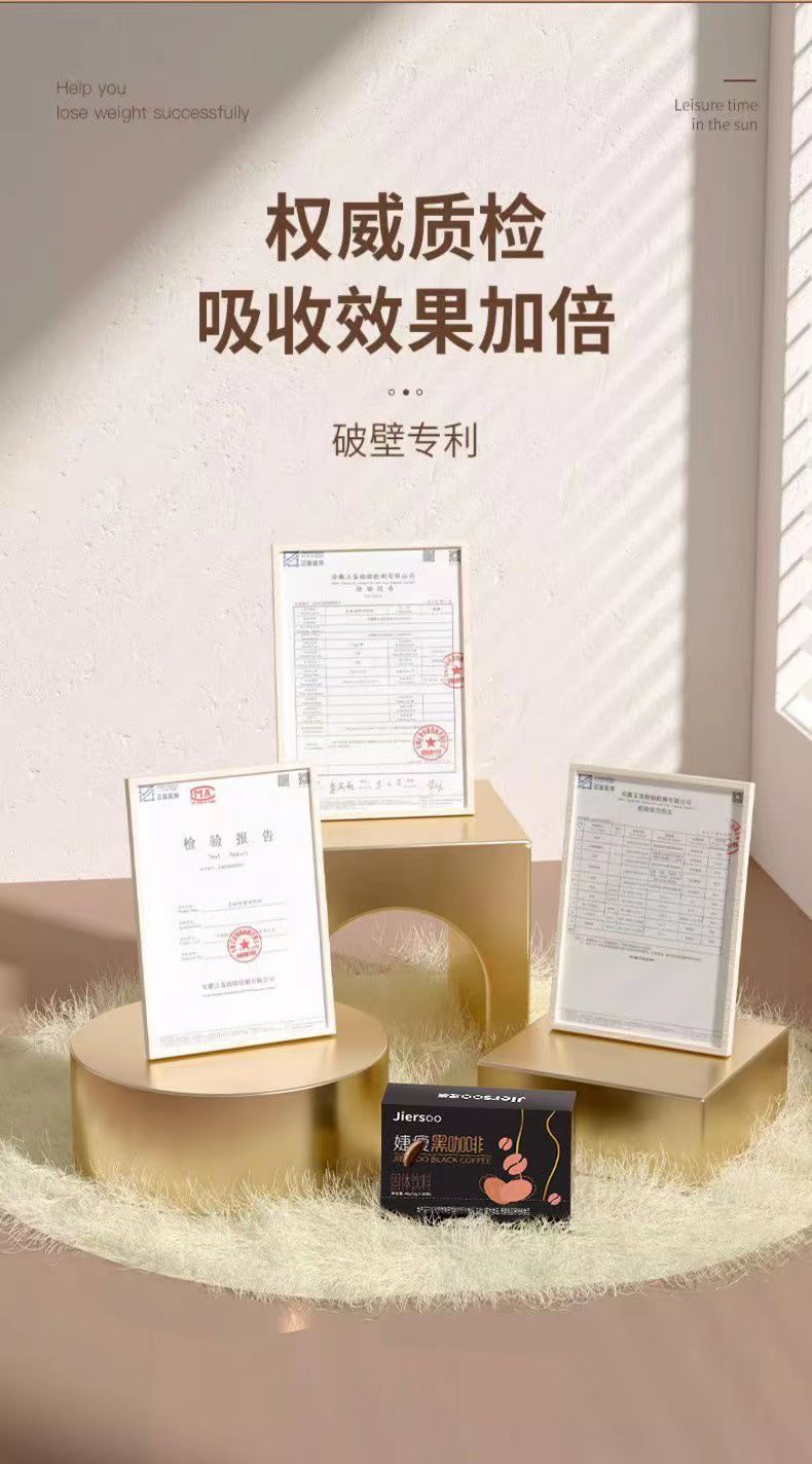 20230613091920578193.jpg 捷瘦黑咖啡9.jpg