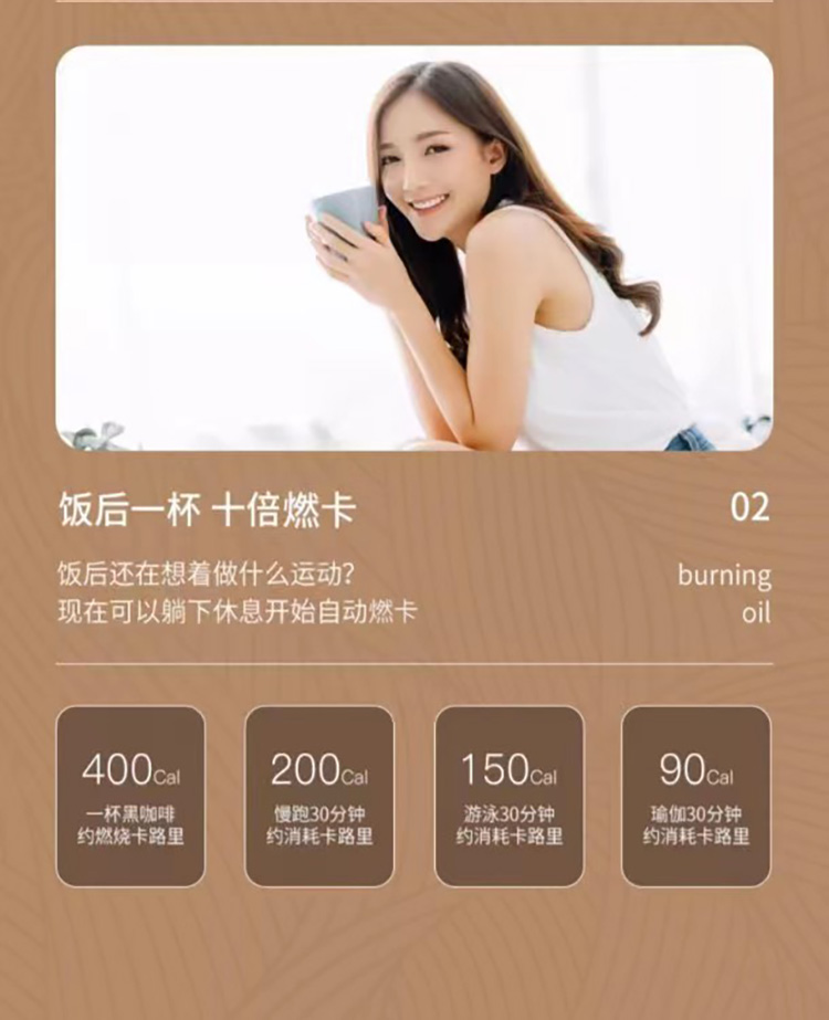 20230613091940297467.jpg 12捷瘦黑咖啡02.jpg