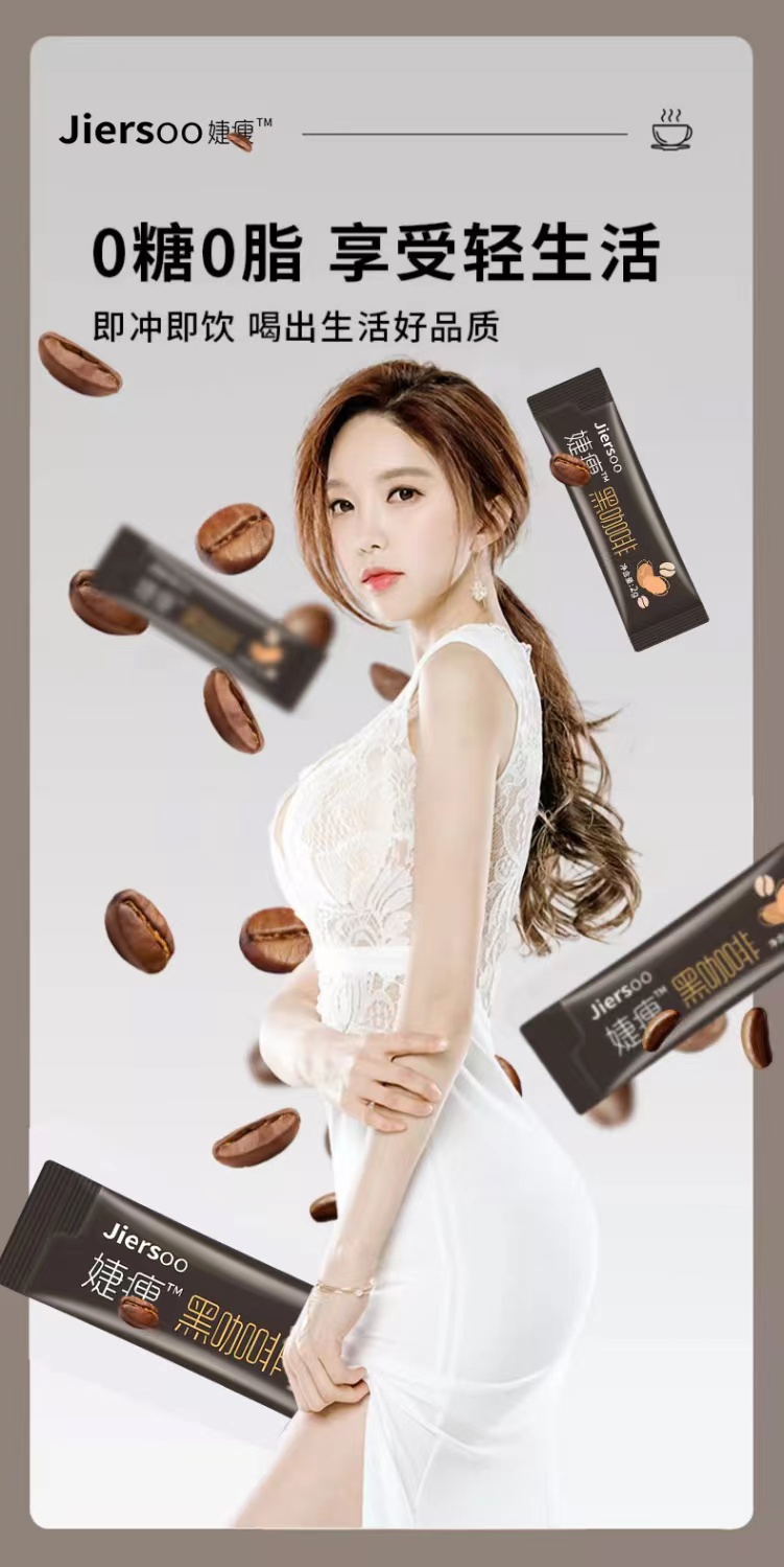 20230613092002574262.jpg 捷瘦黑咖啡17.jpg