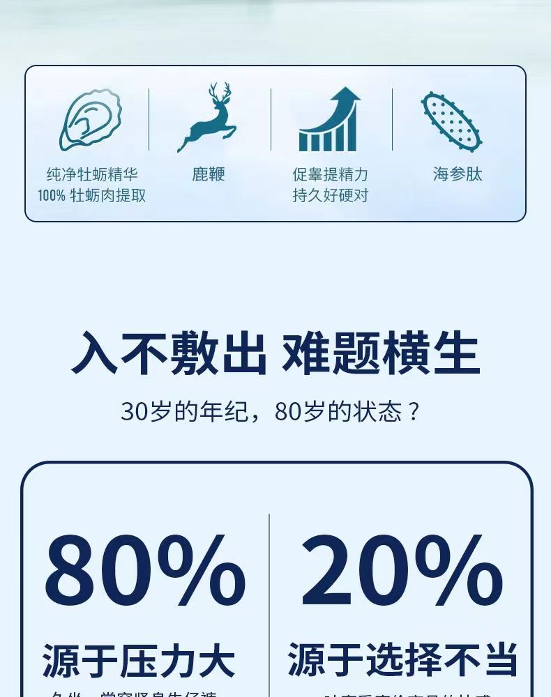 九灵侗鹿鞭牡蛎多肽片2.jpg