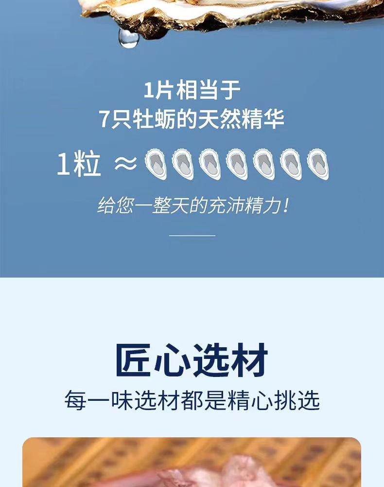 九灵侗鹿鞭牡蛎多肽片5.jpg