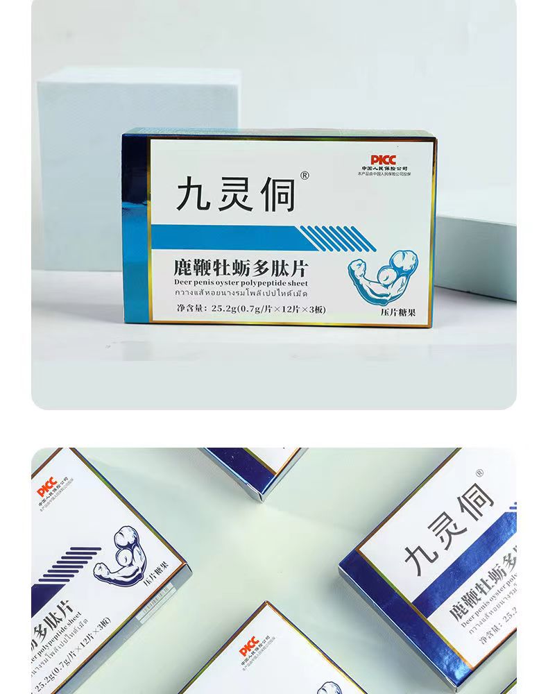 九灵侗鹿鞭牡蛎多肽片12.jpg
