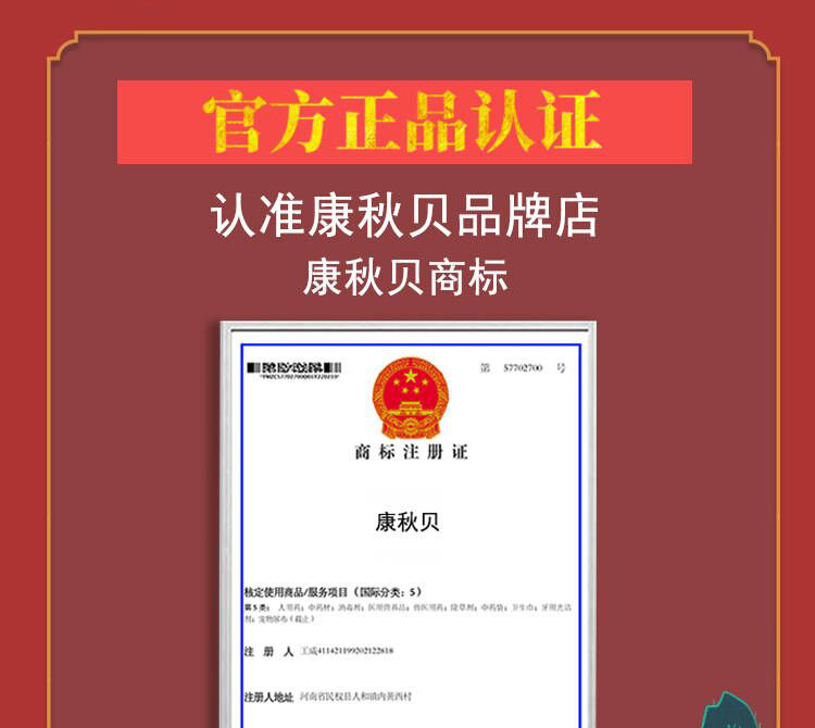 20230706153402558677.jpg 2康秋贝01.jpg