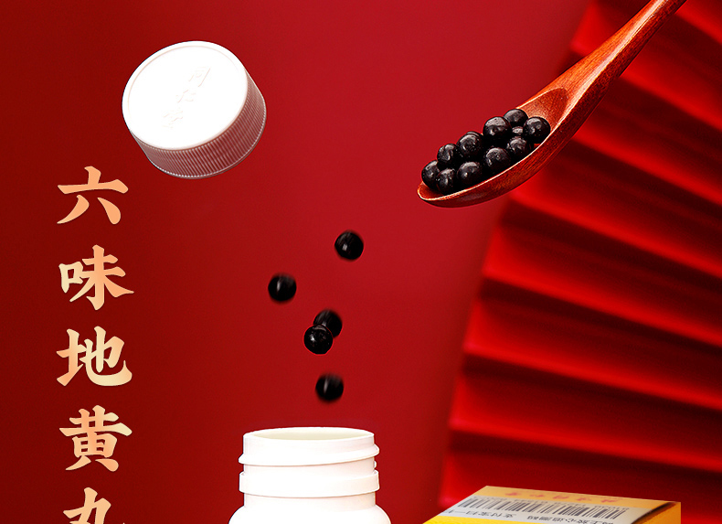 1北京同仁堂六味地黄丸01.jpg