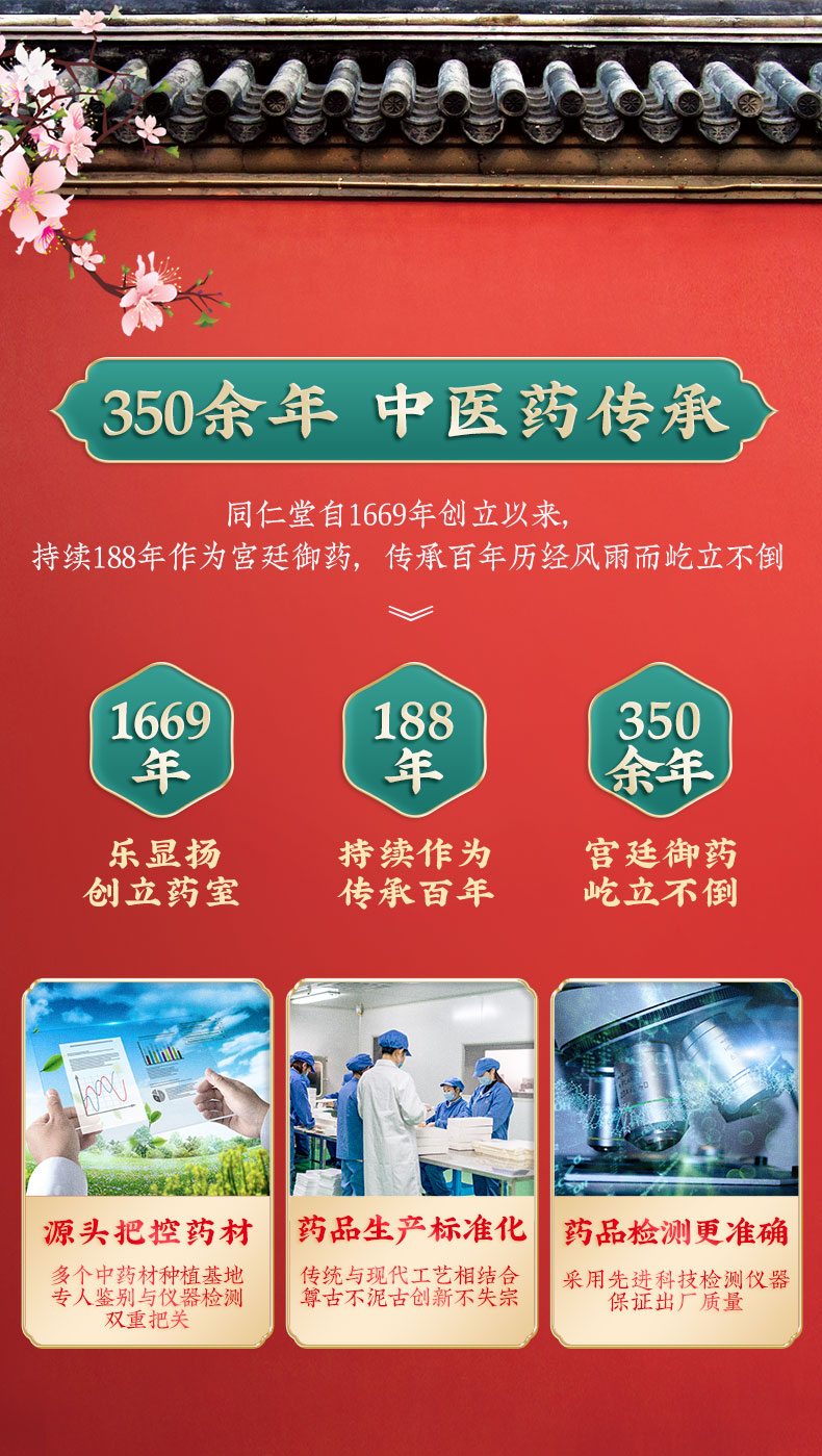北京同仁堂六味地黄丸7.jpg
