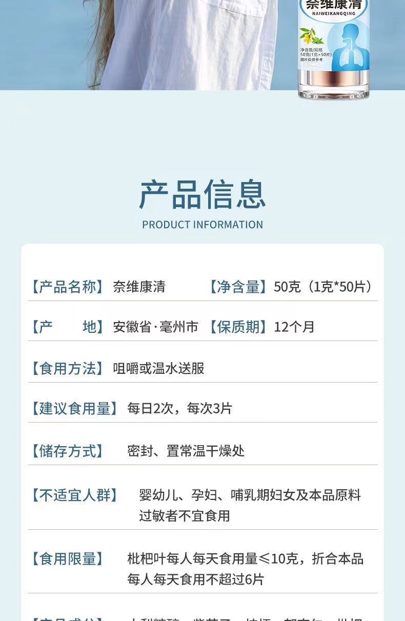 7奈维康清.jpg
