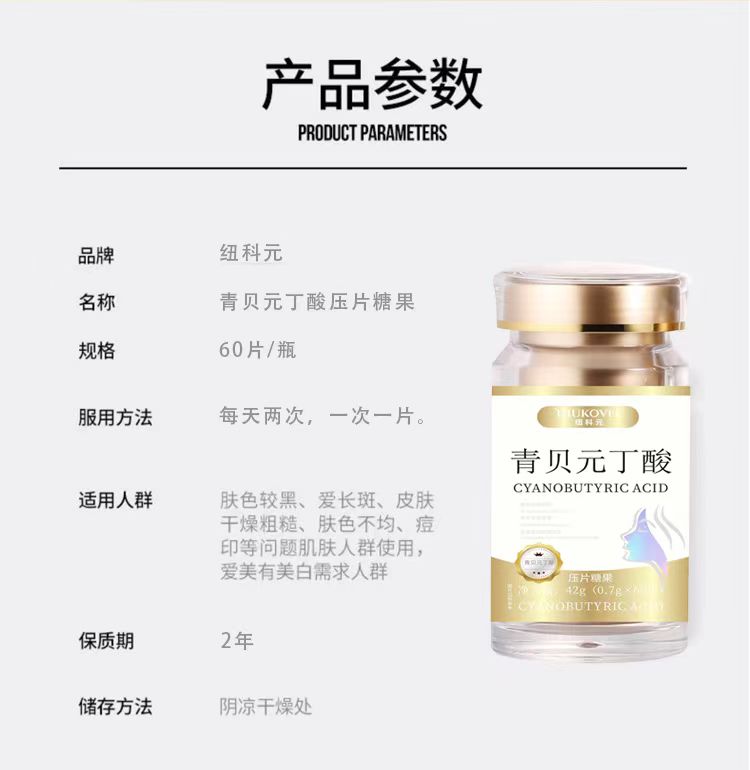 青贝元丁酸7.jpg
