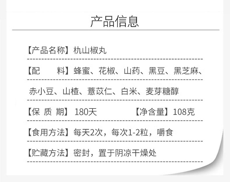 6朹山椒丸02.jpg