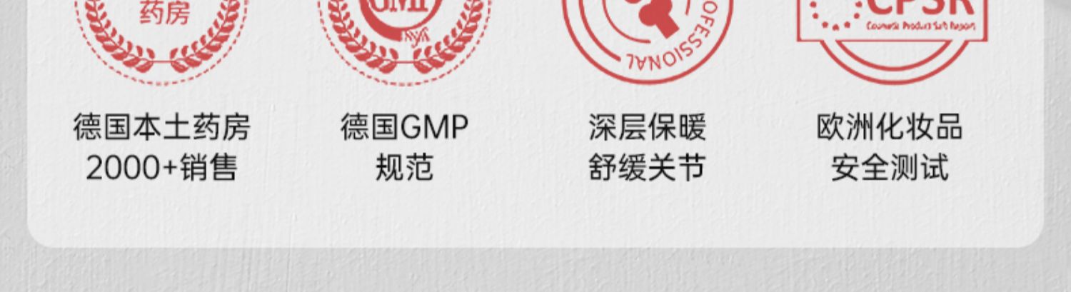 德国七叶庄园马栗乐按摩凝胶的功效2.jpg