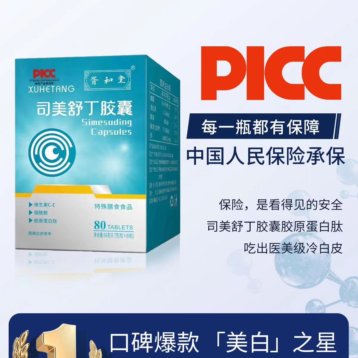 20230823162821290190.jpg 司美舒丁1.jpg