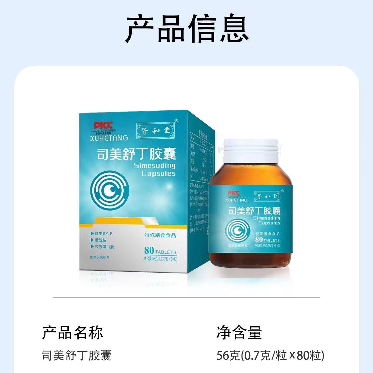 20230823162931112188.jpg 司美舒丁14.jpg