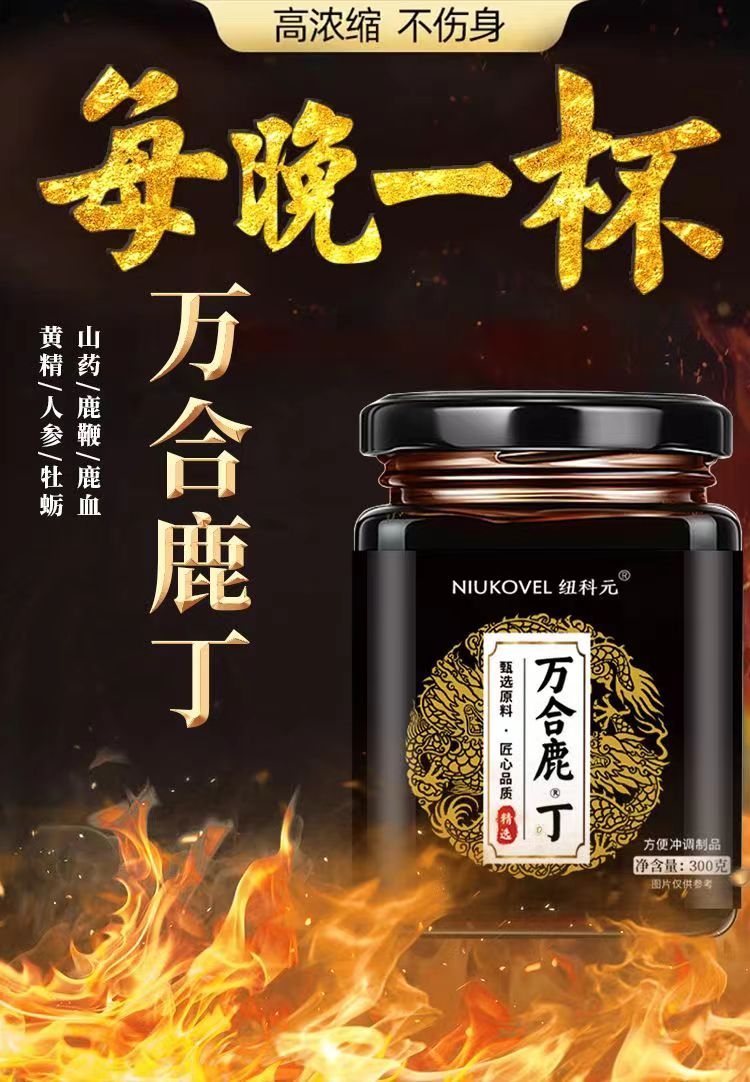 万合鹿丁1.jpg