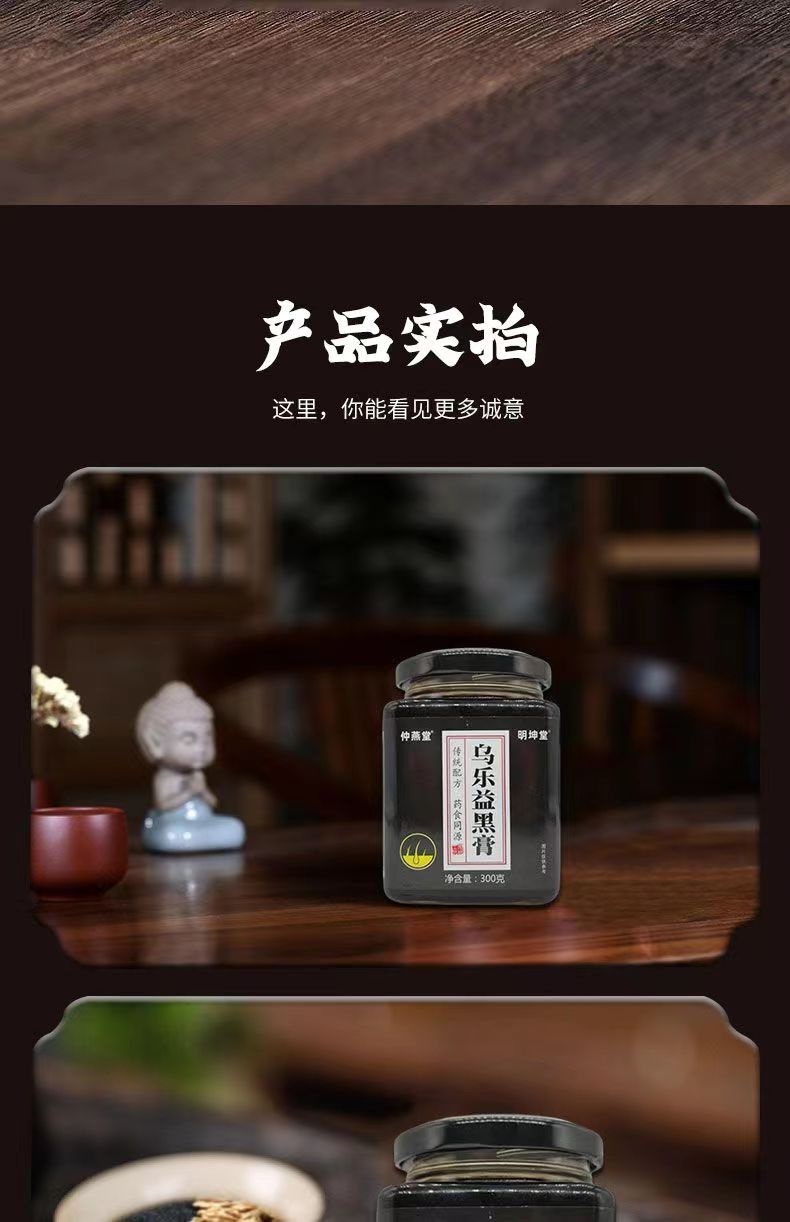 乌乐益黑膏7.jpg