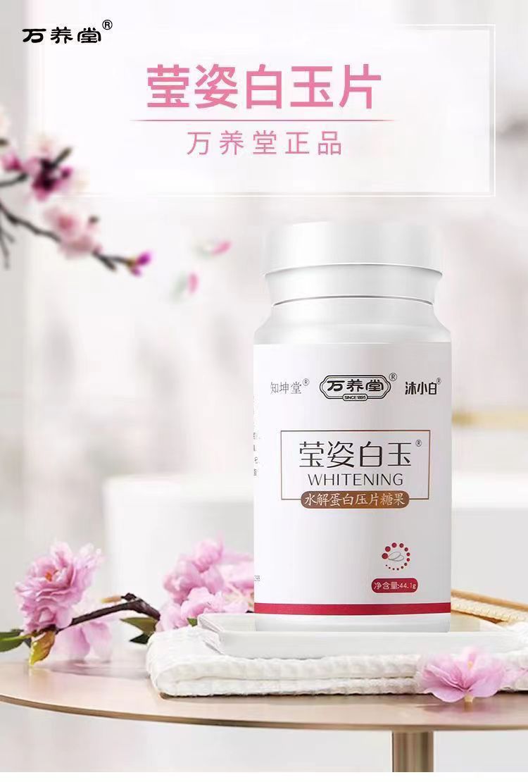 莹姿白玉片5.jpg
